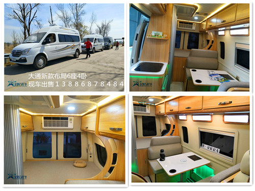 星旺房车.jpg